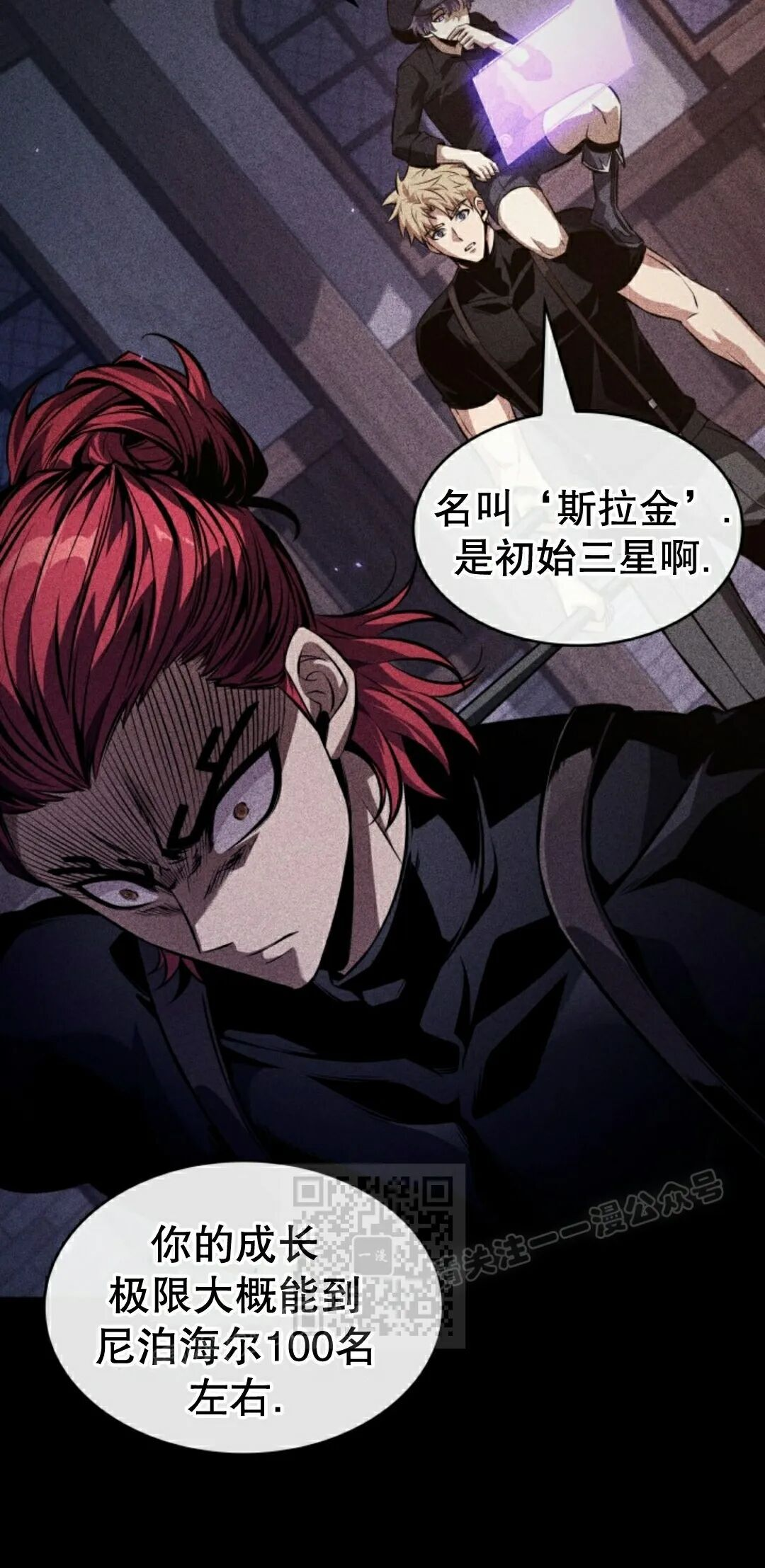 第185话 第33页