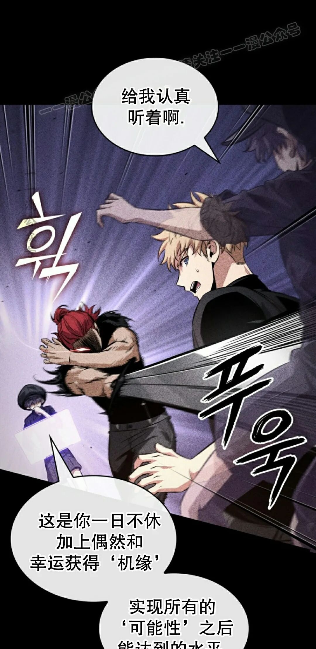 第185话 第34页