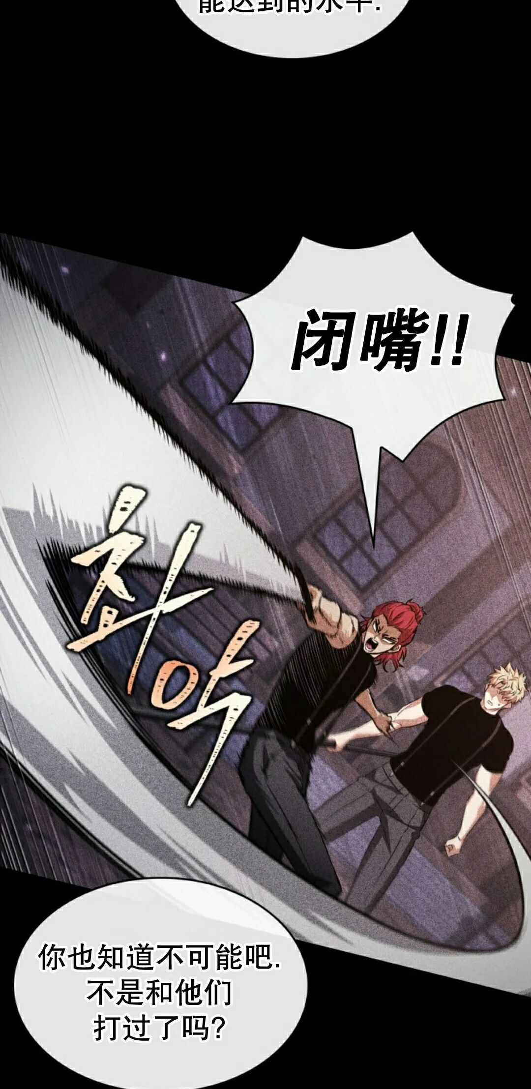 第185话 第35页