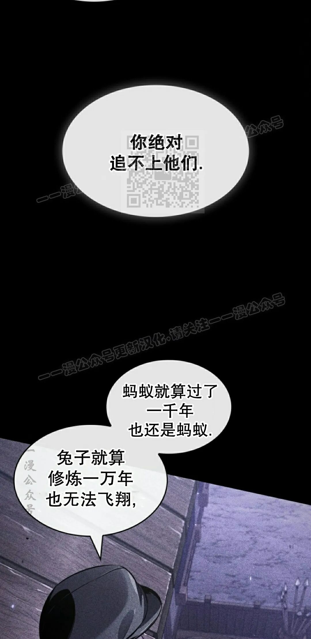 第185话 第36页