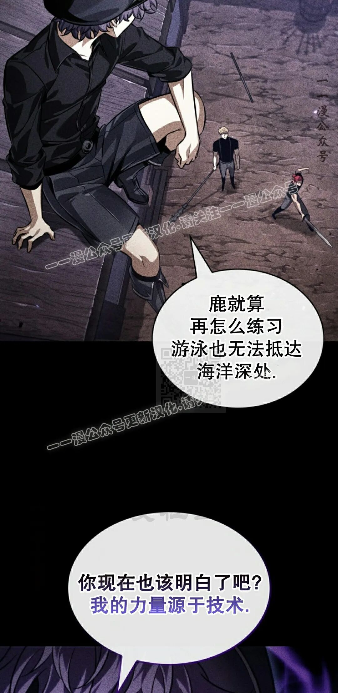第185话 第37页