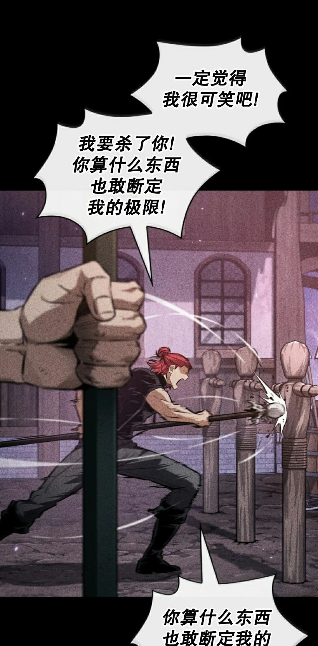 第185话 第52页