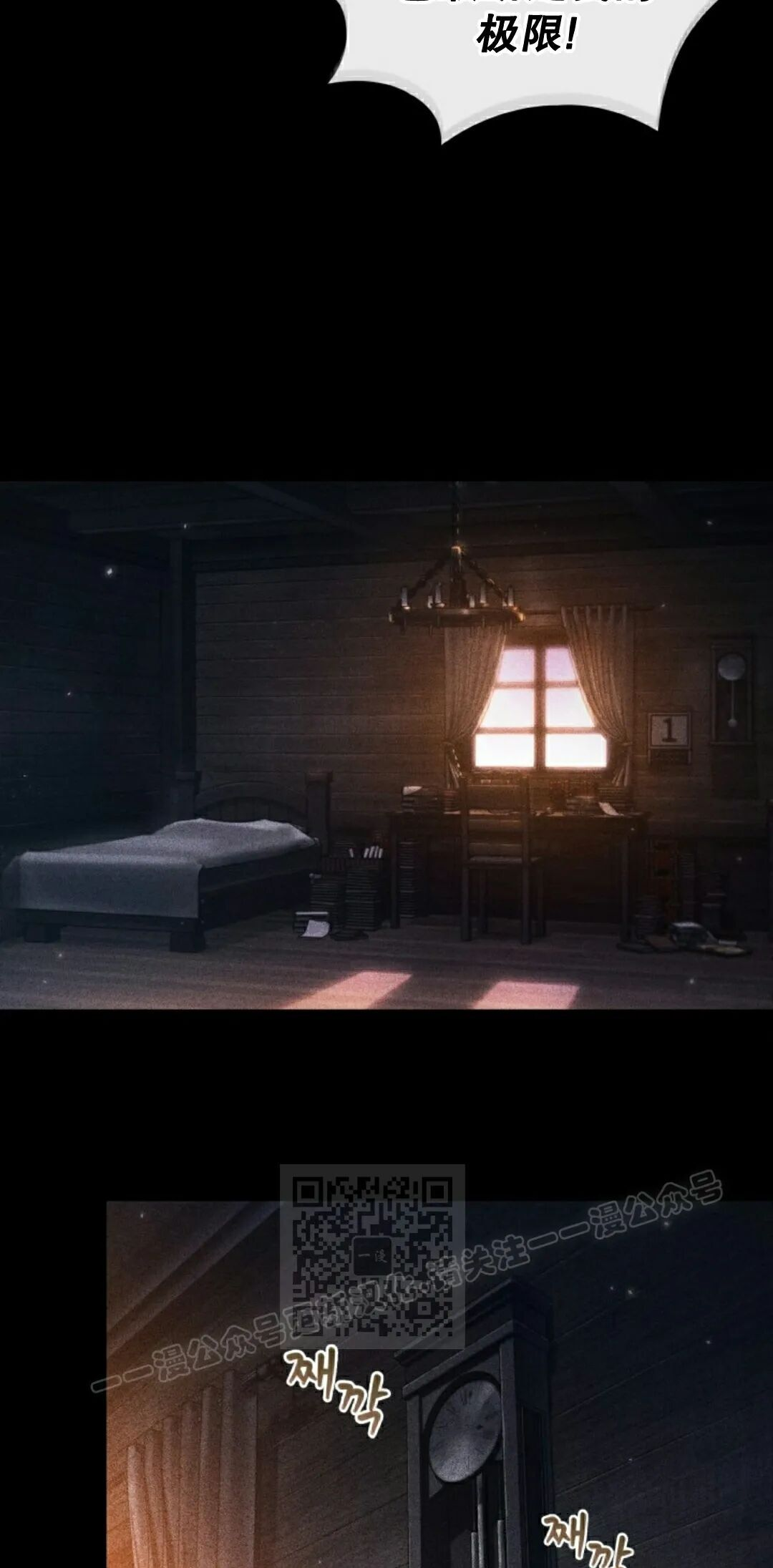 第185话 第53页