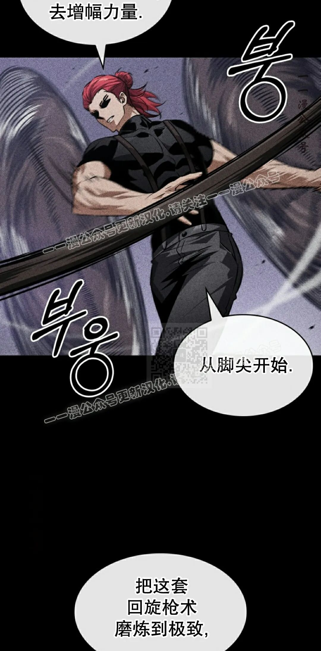 第185话 第57页