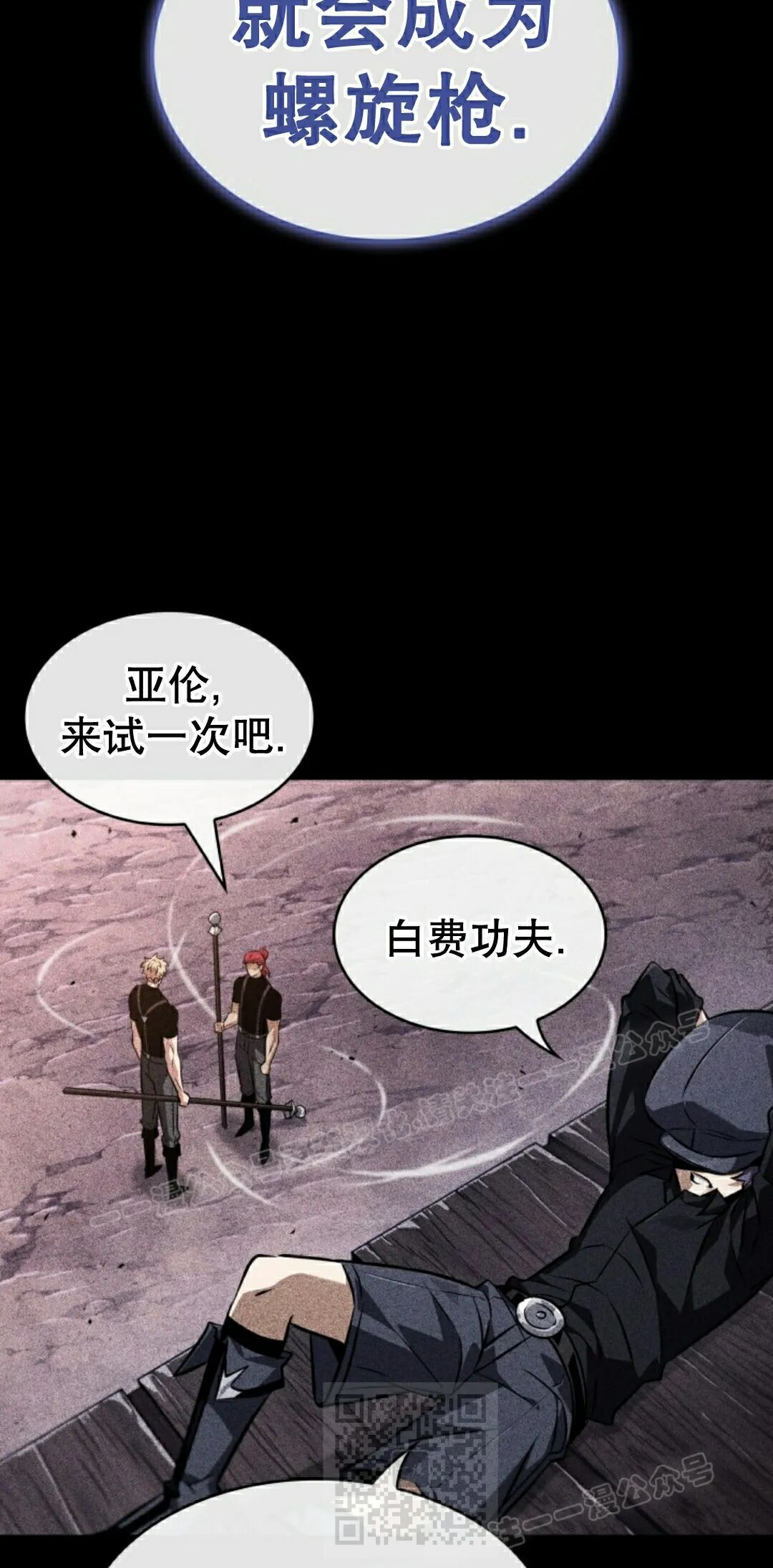 第185话 第59页