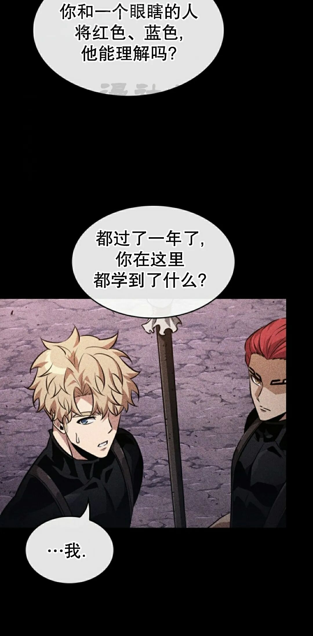 第185话 第60页
