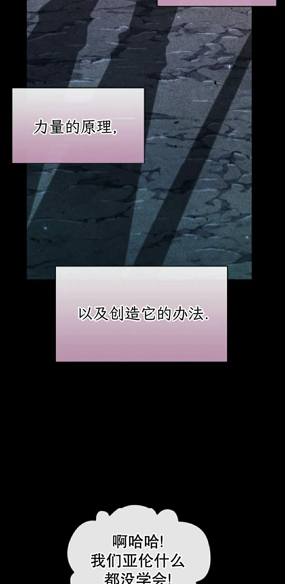 第185话 第62页