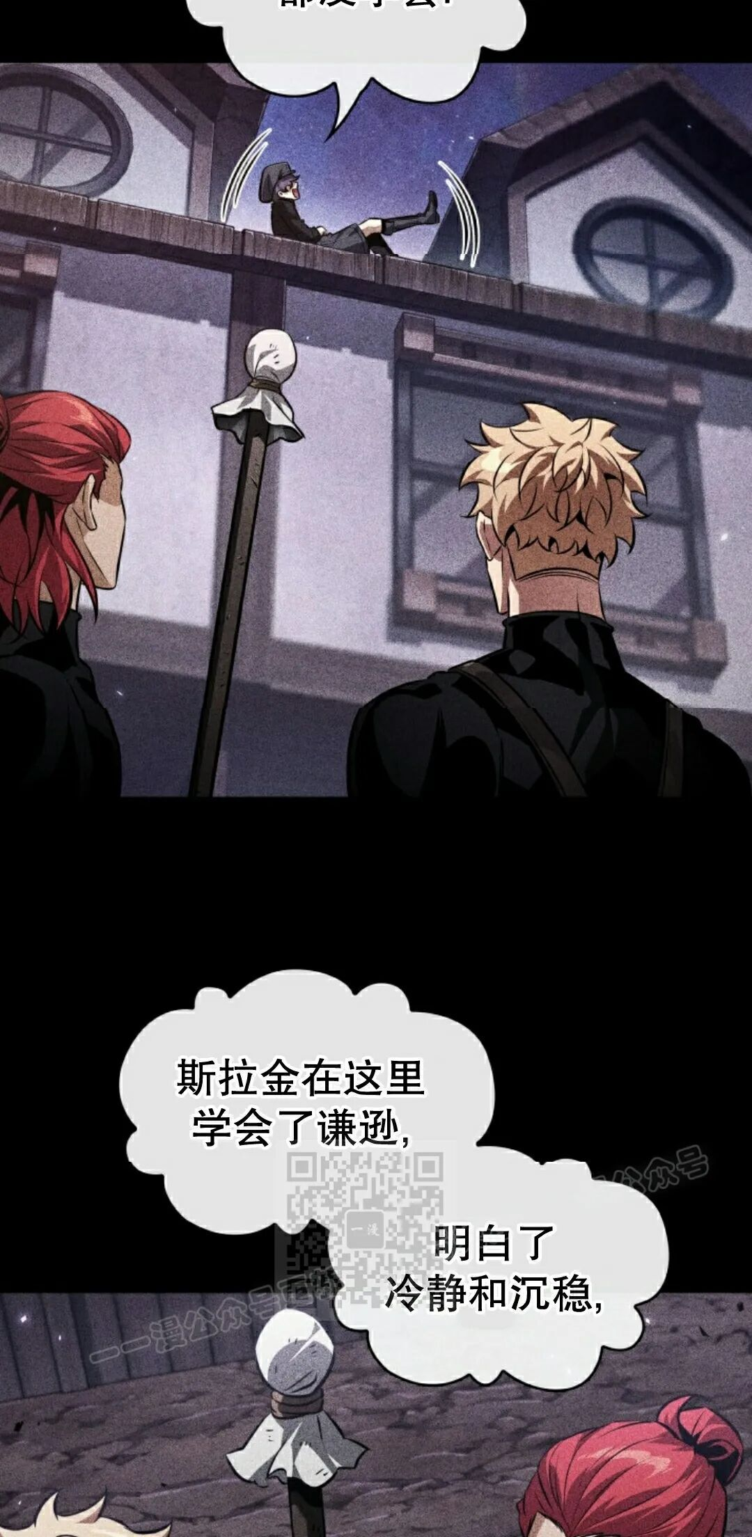 第185话 第63页