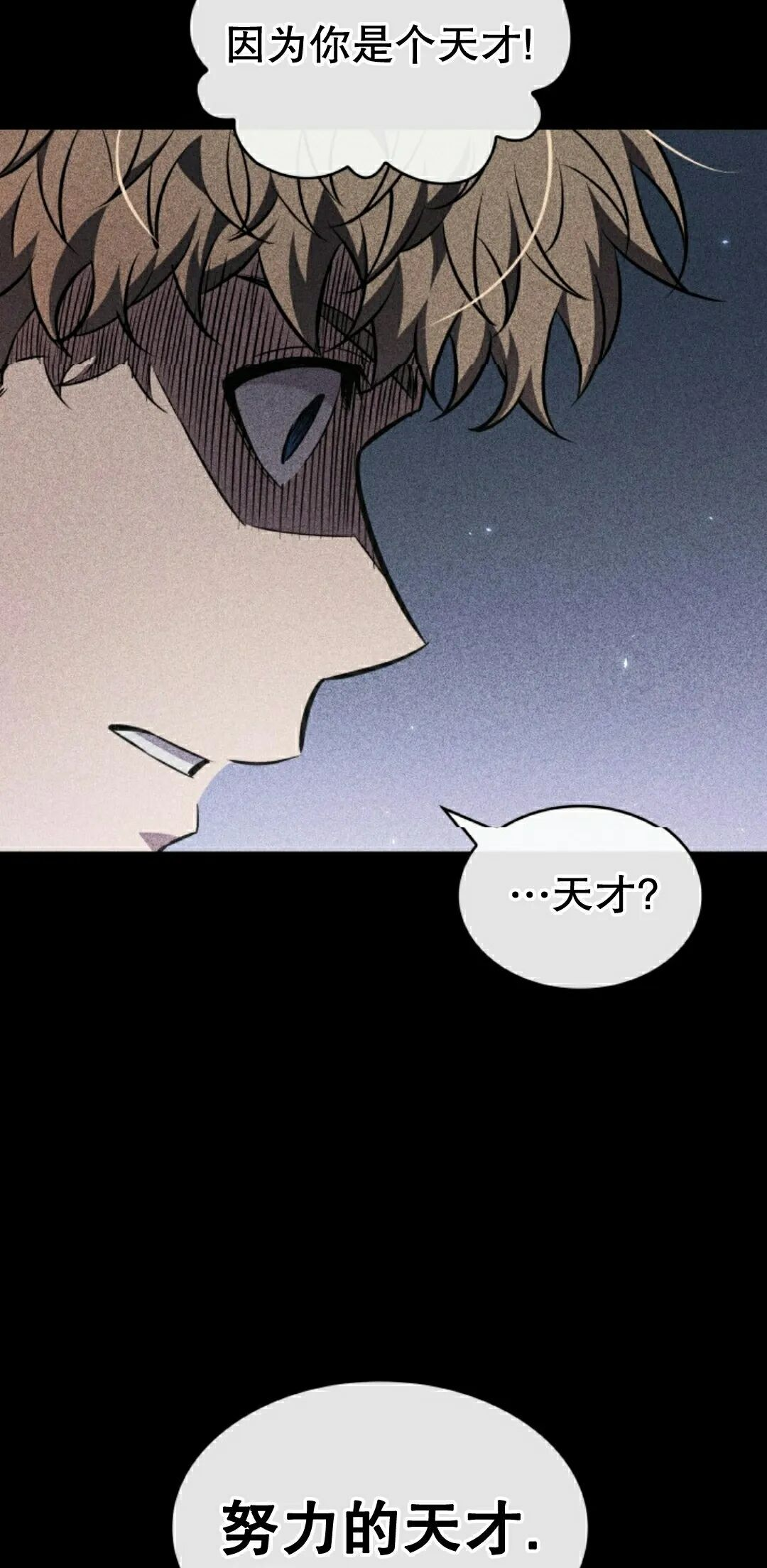 第185话 第65页