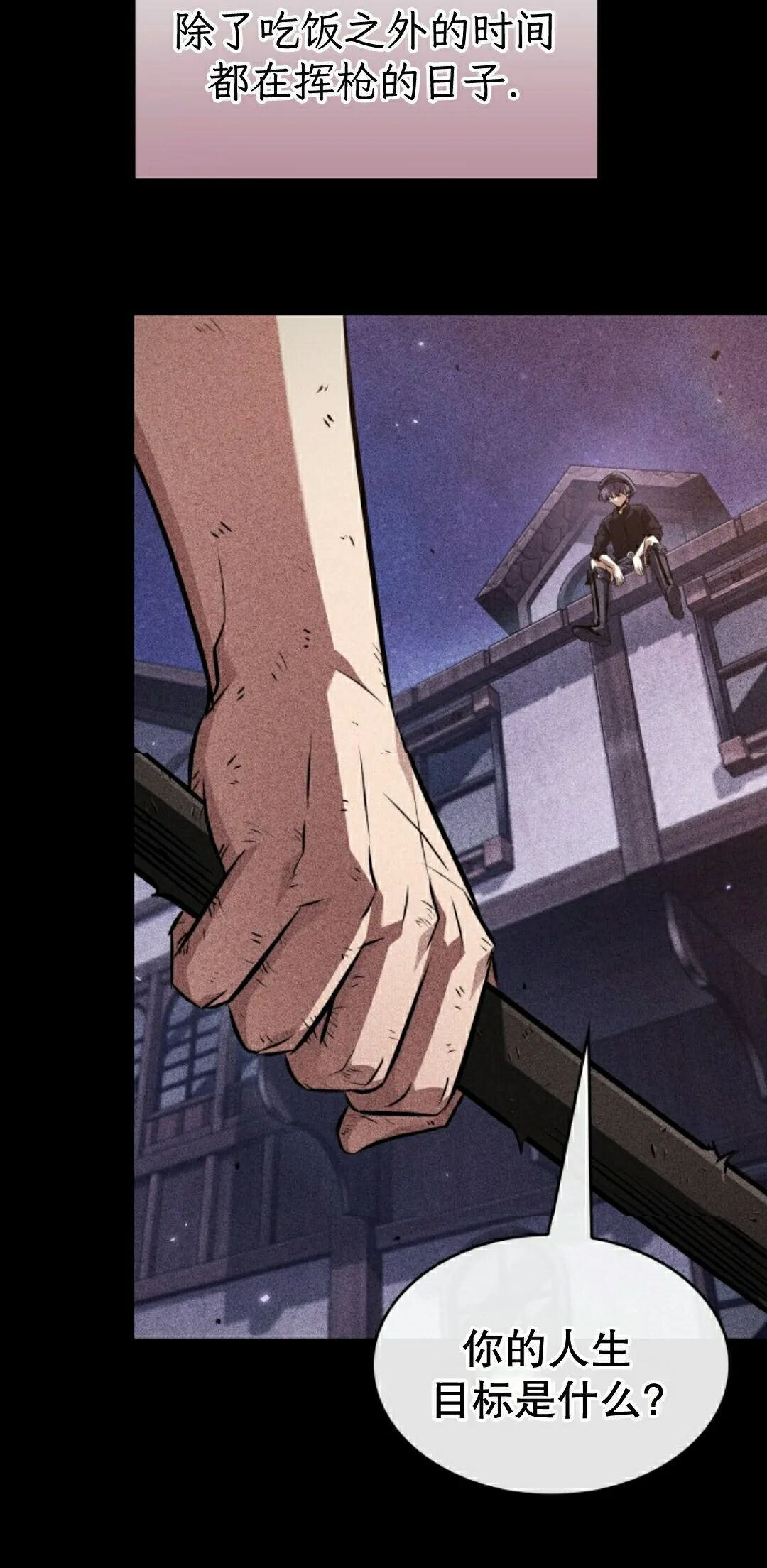 第185话 第68页