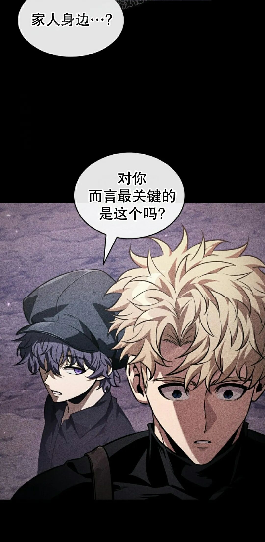 第185话 第70页