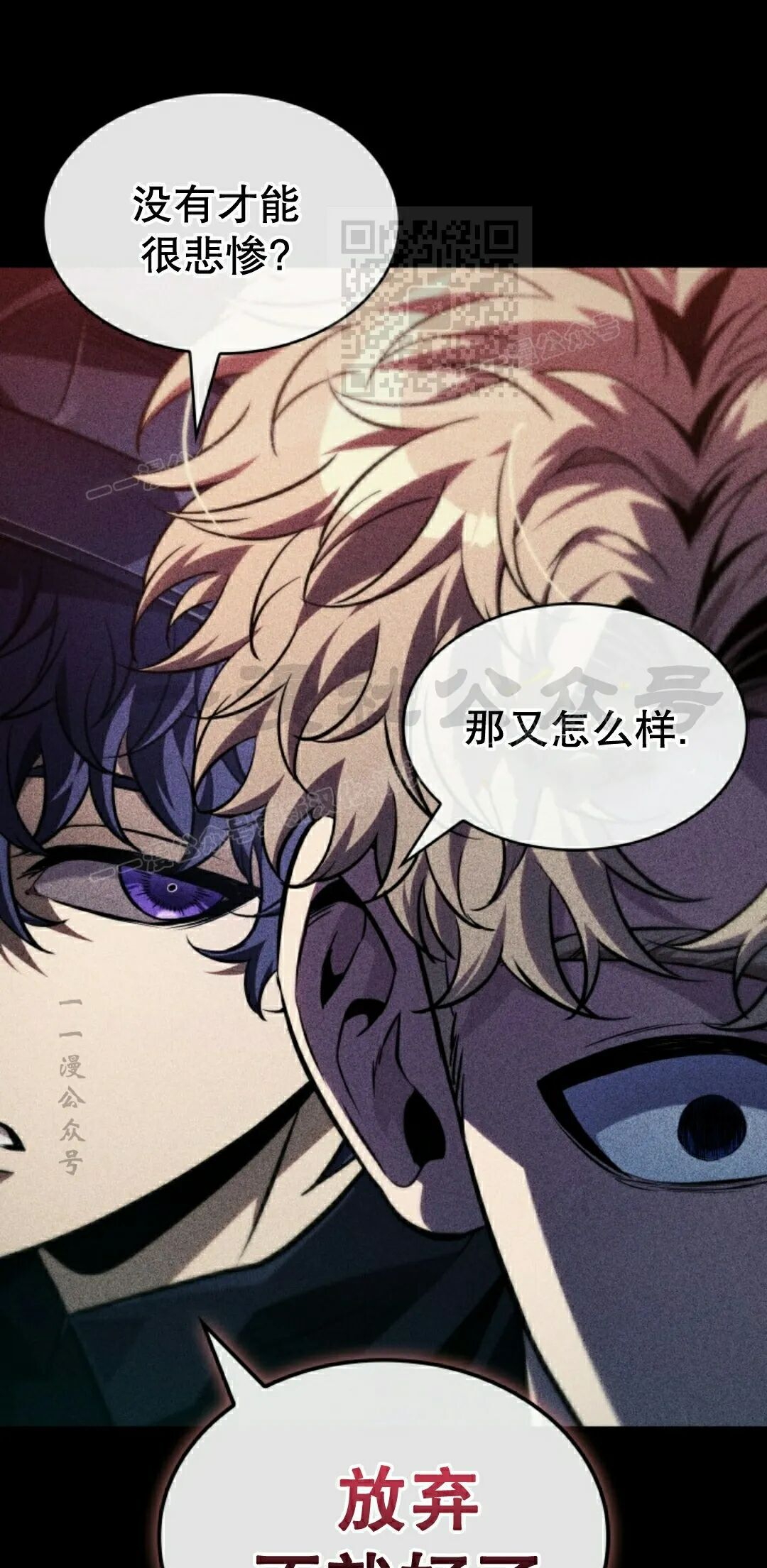 第185话 第71页