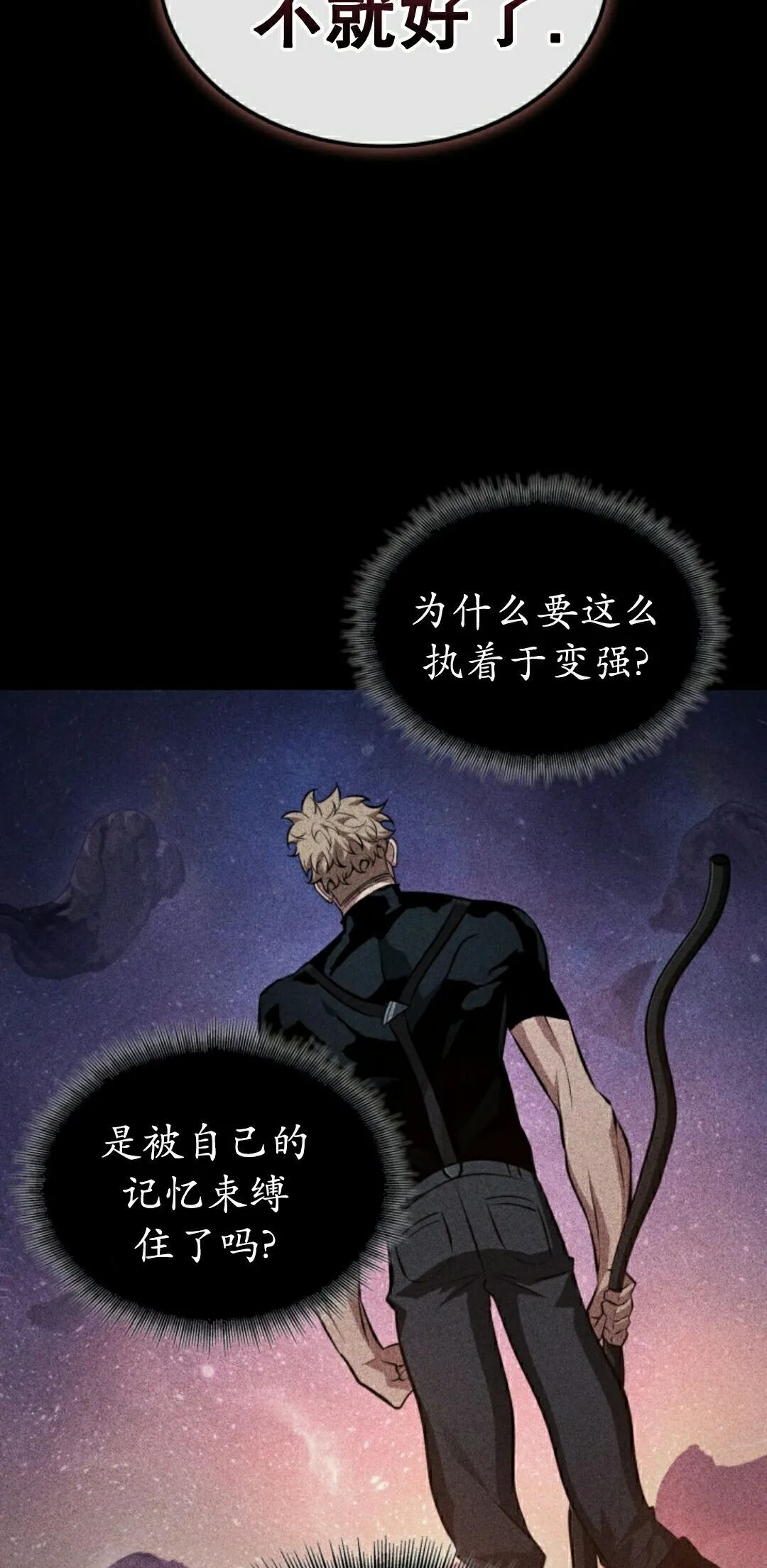 第185话 第72页