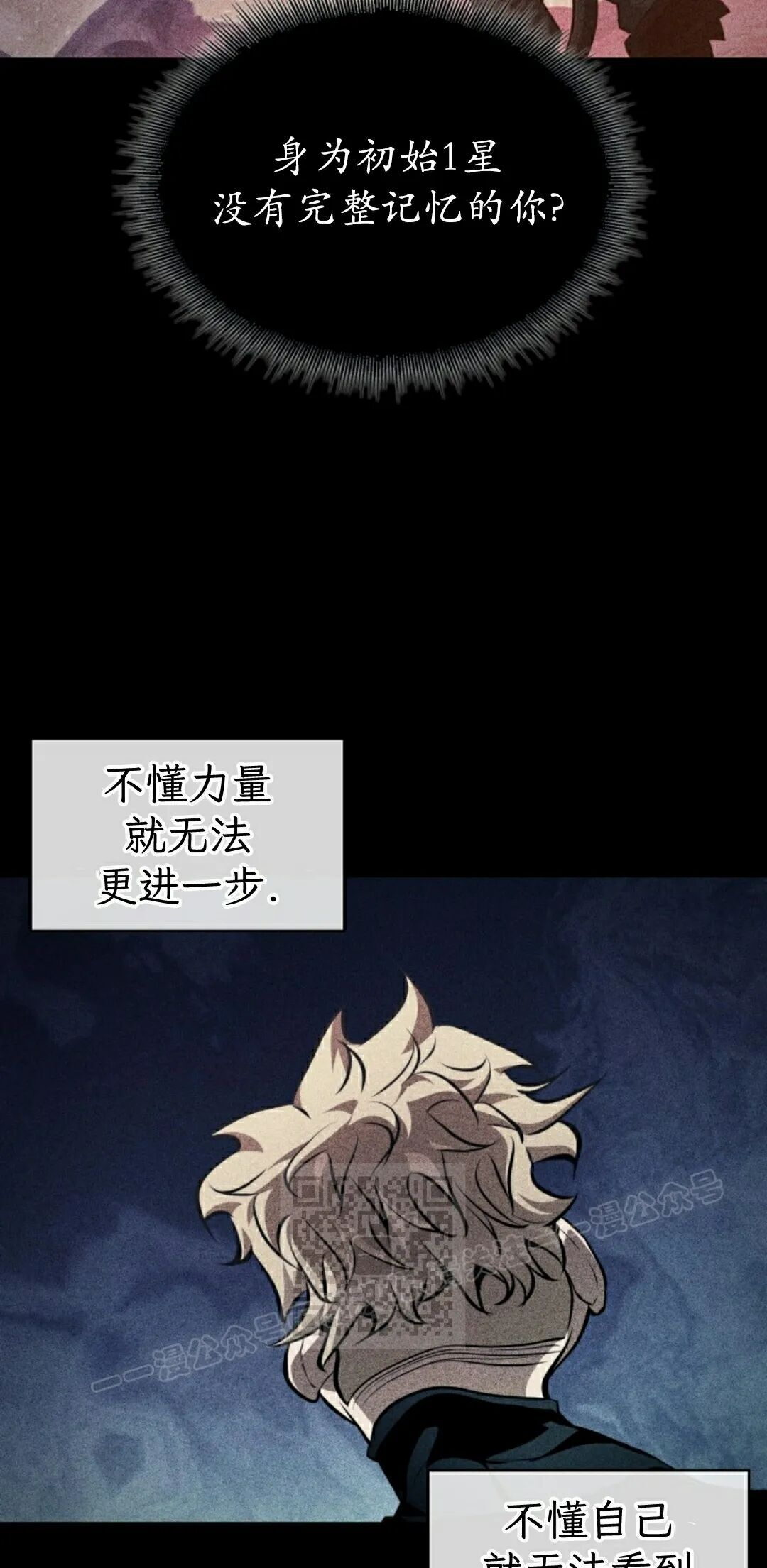 第185话 第73页