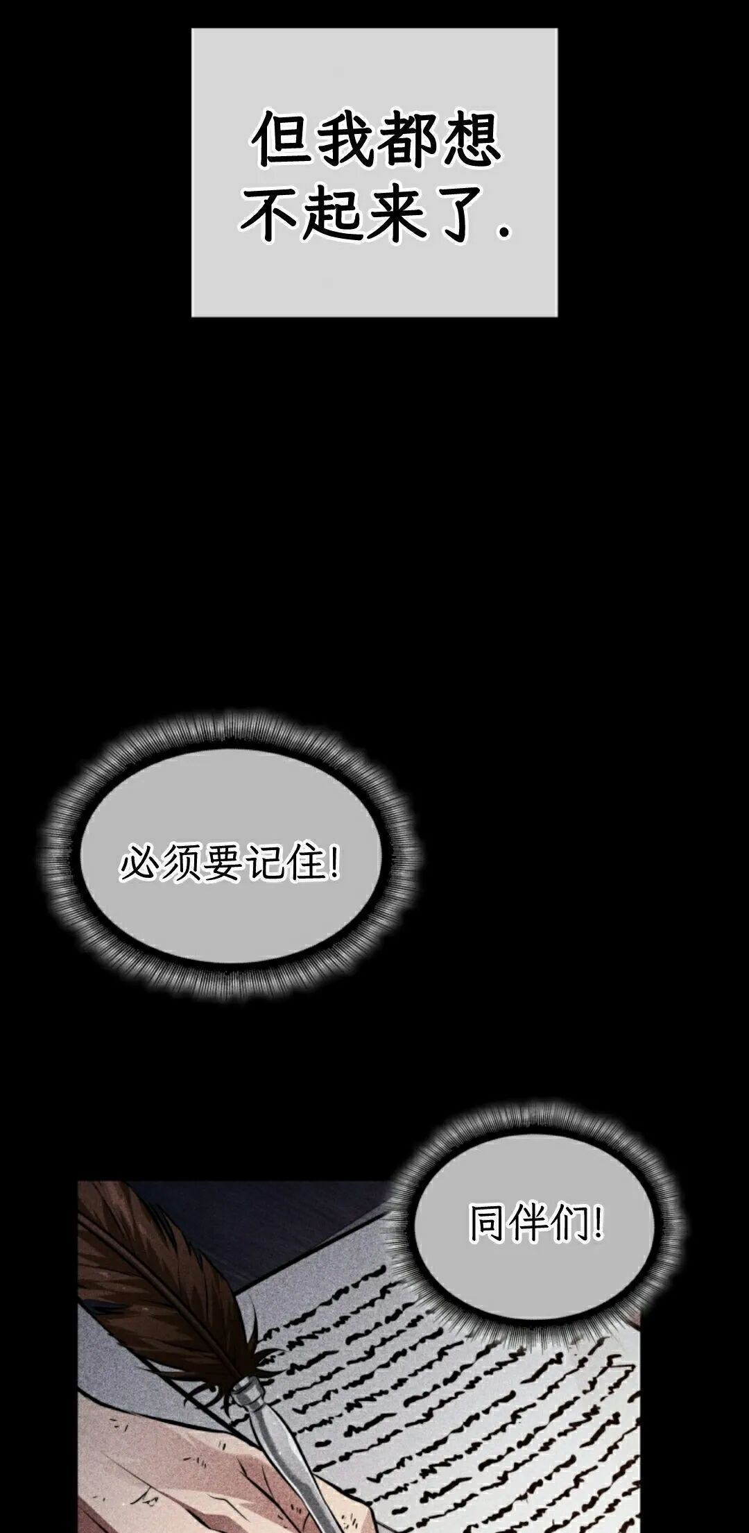 第185话 第78页