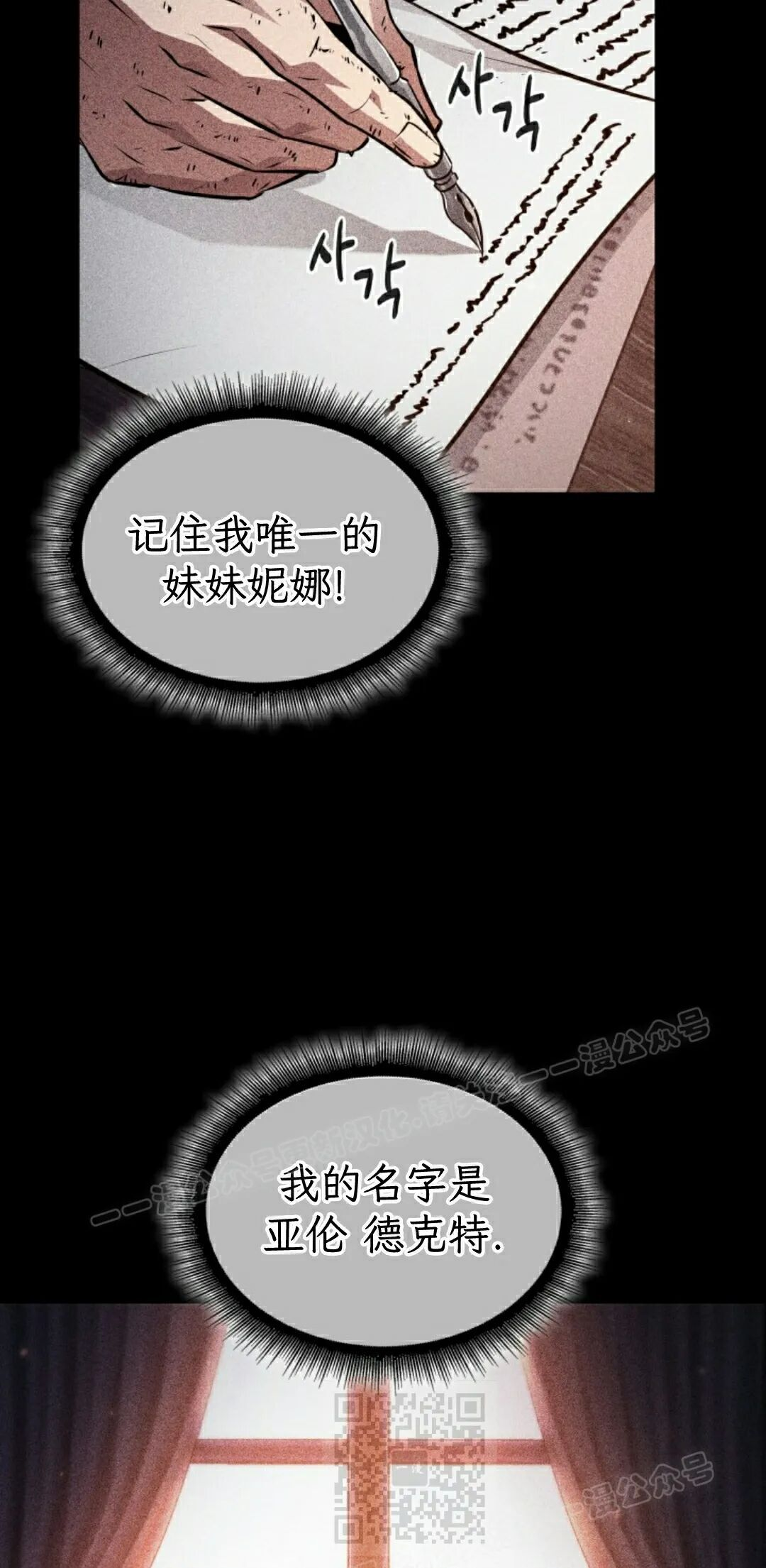 第185话 第79页