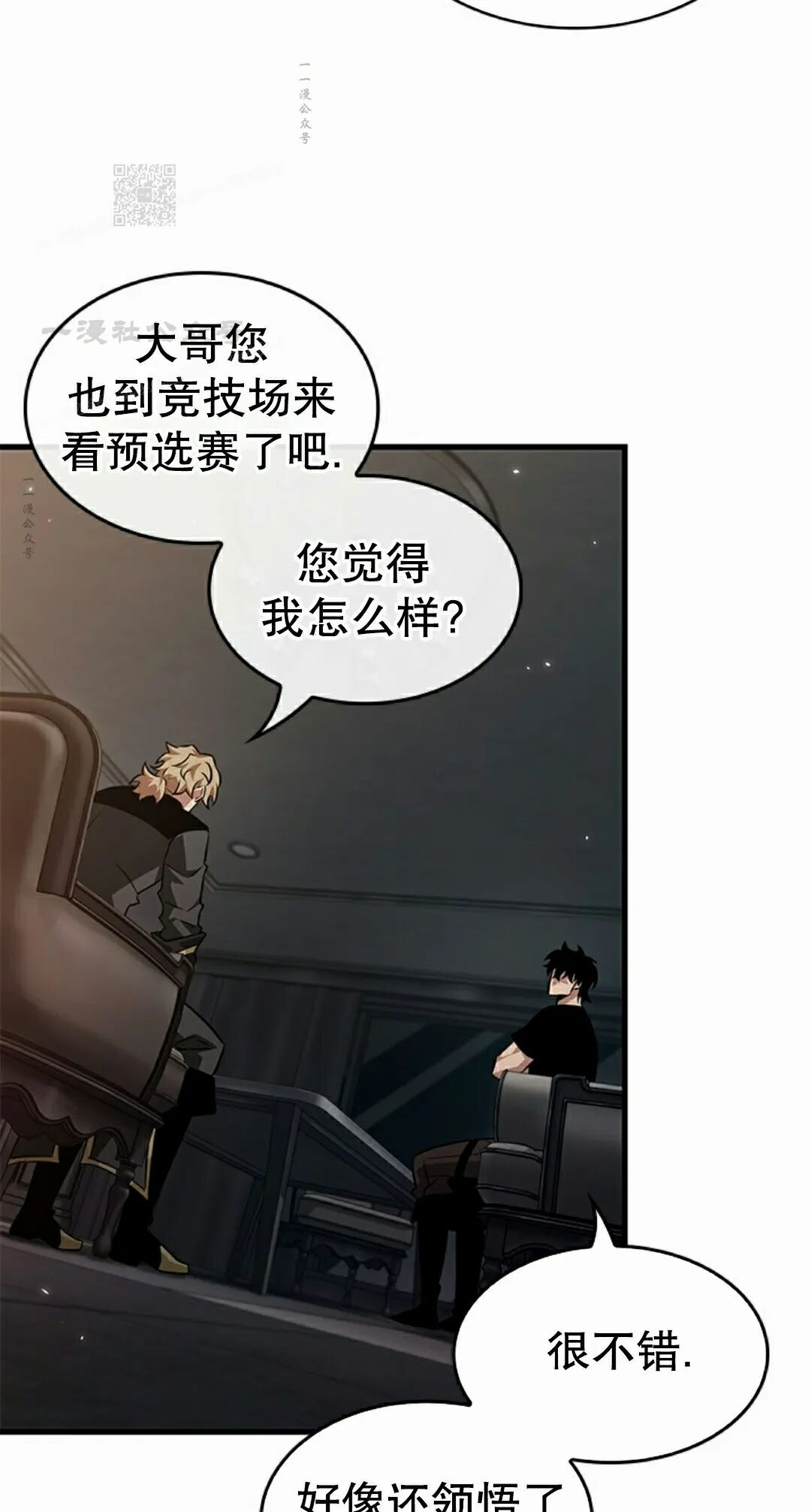 第185话 第82页