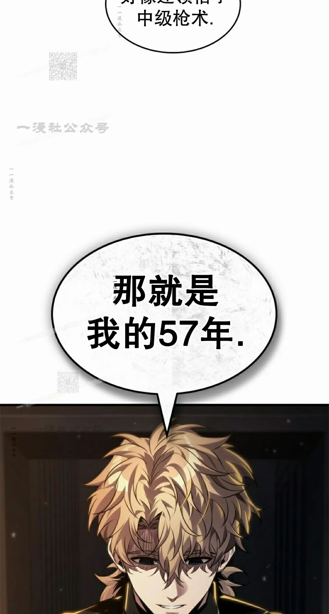 第185话 第83页