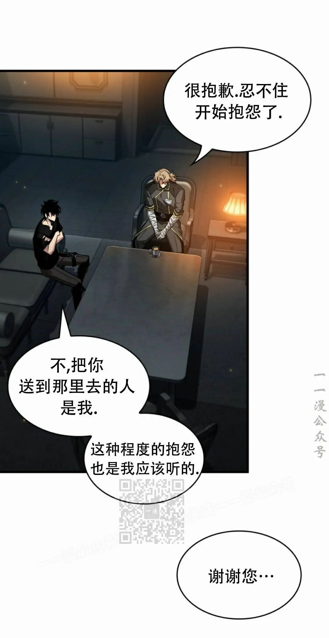第186话 第3页