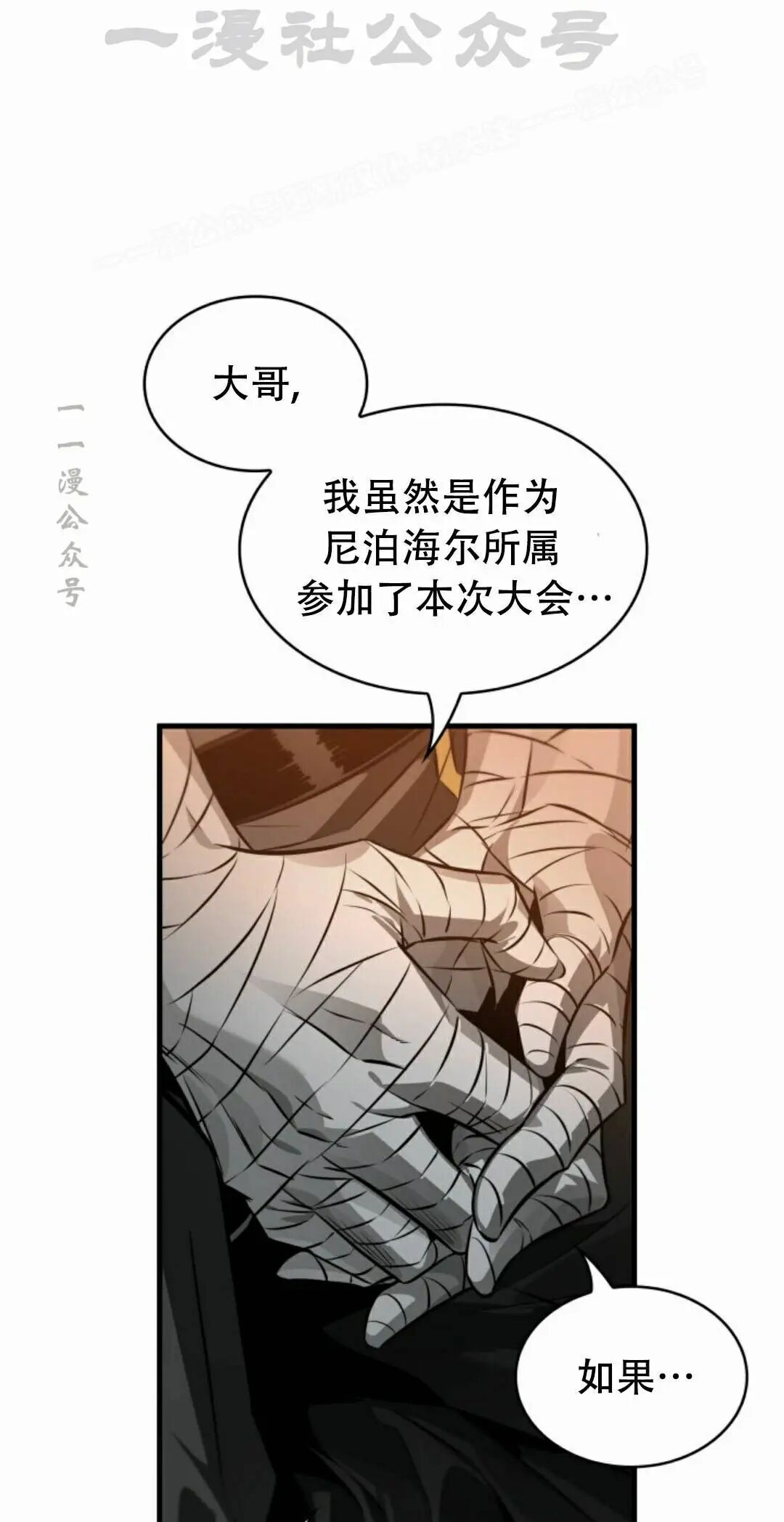 第186话 第4页