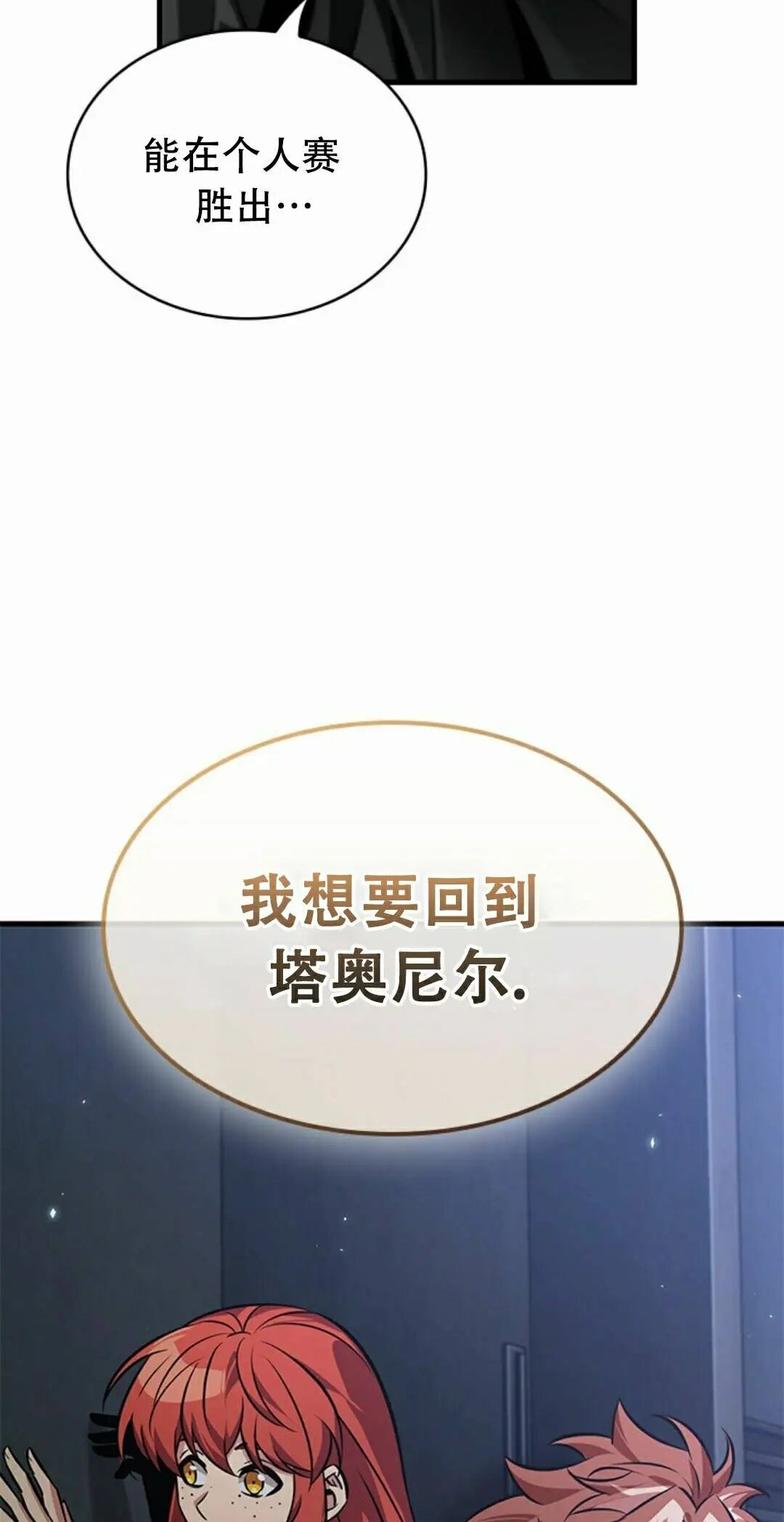 第186话 第5页