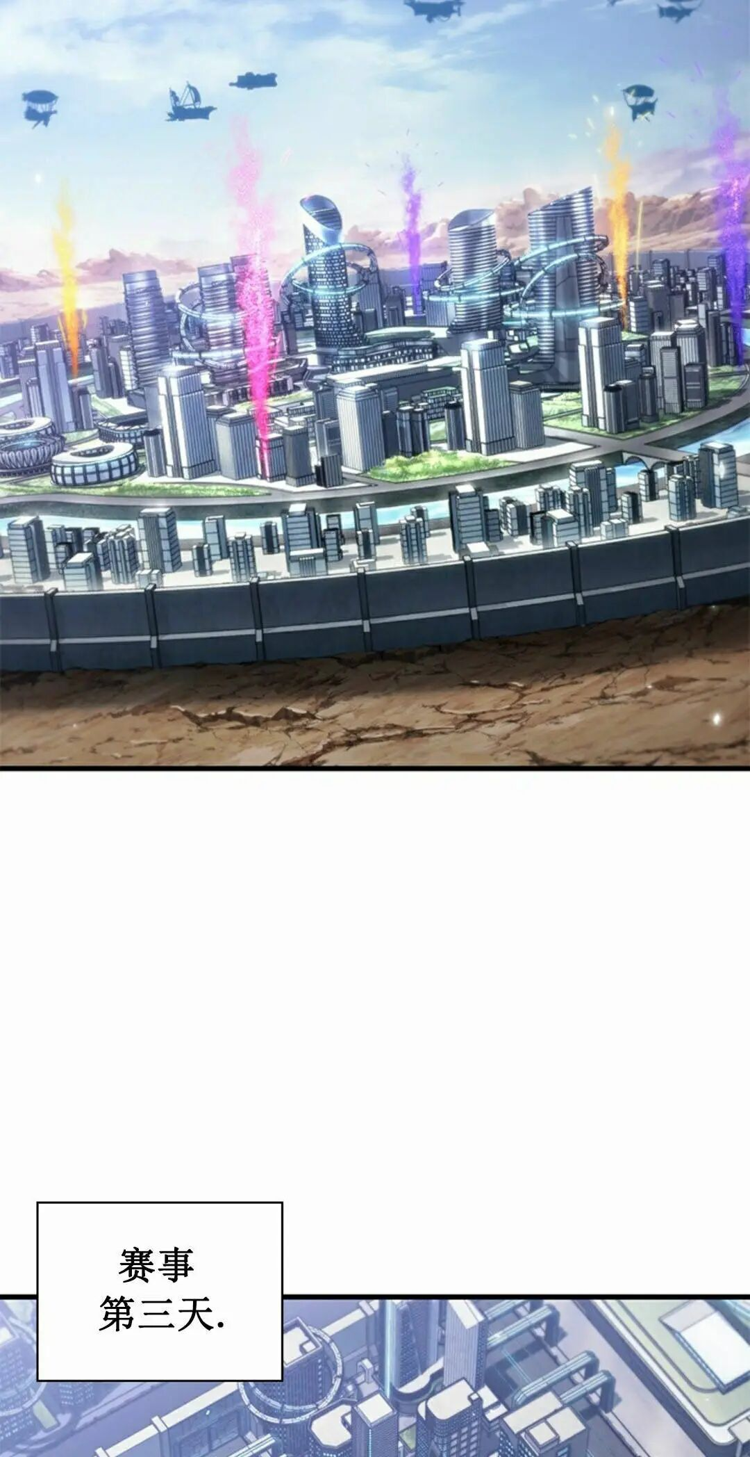 第186话 第8页
