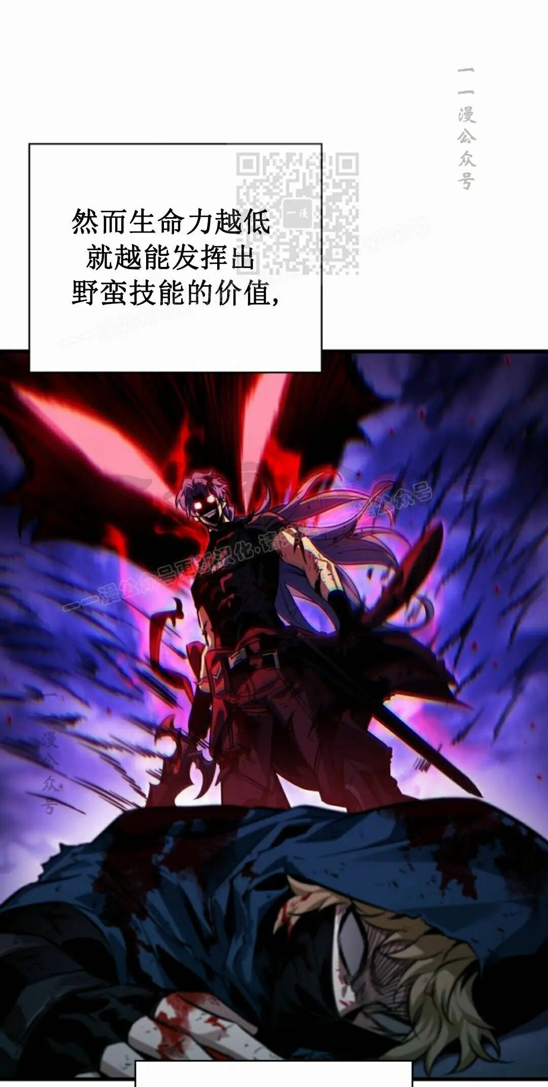 第186话 第11页