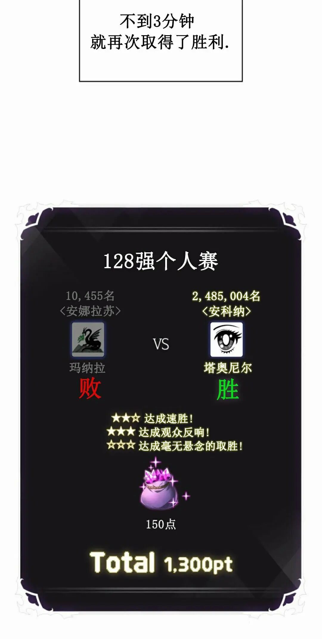 第186话 第12页