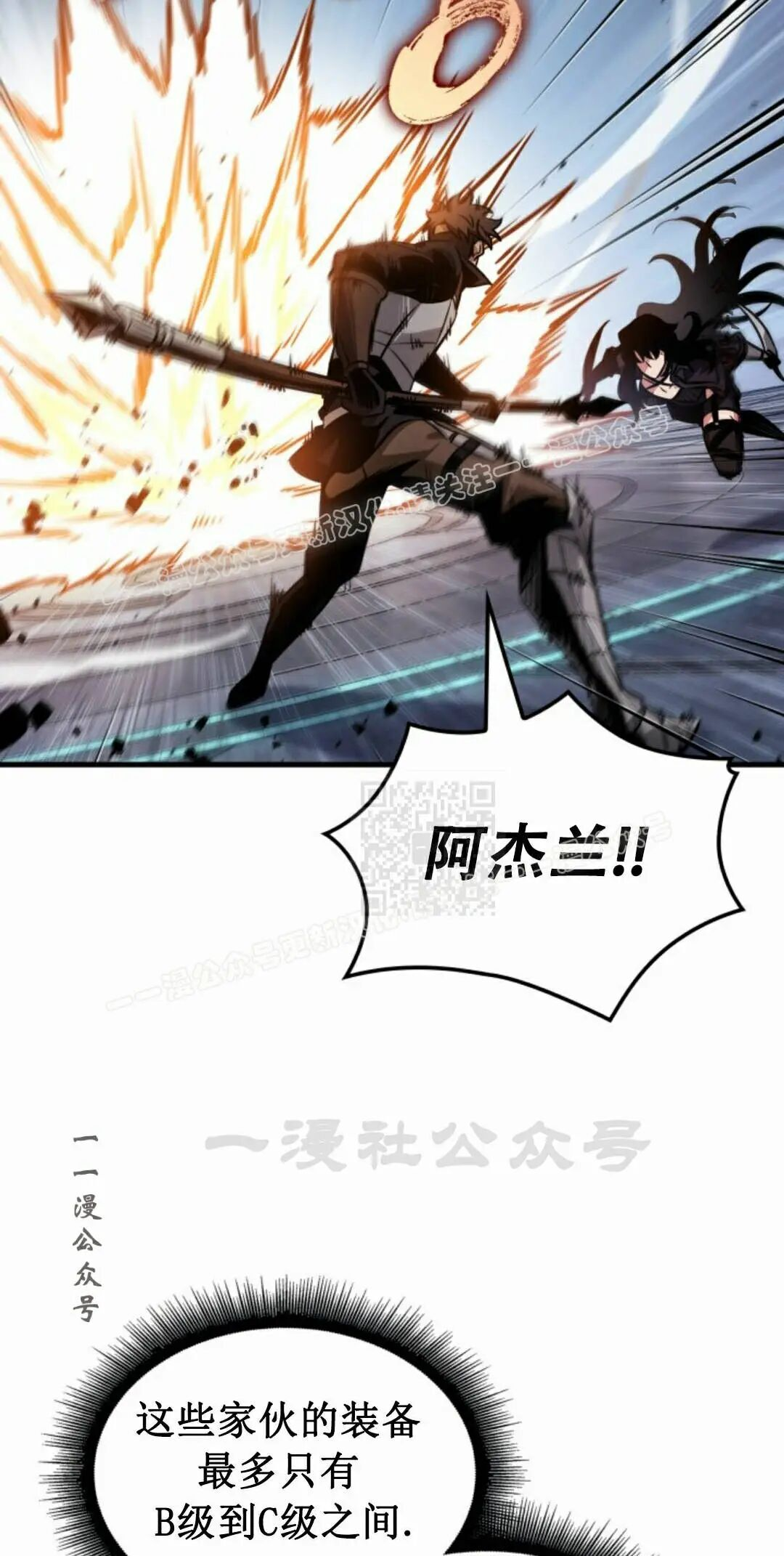 第186话 第17页