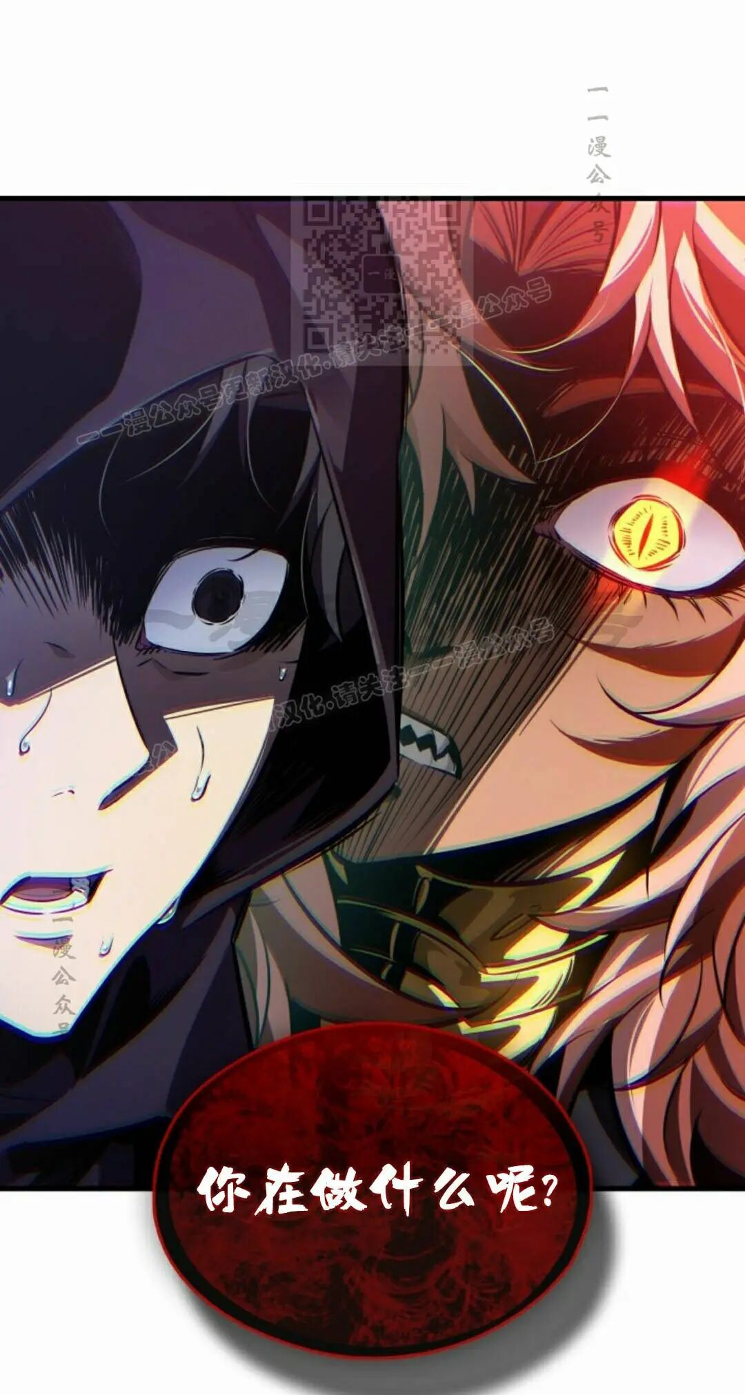 第186话 第21页
