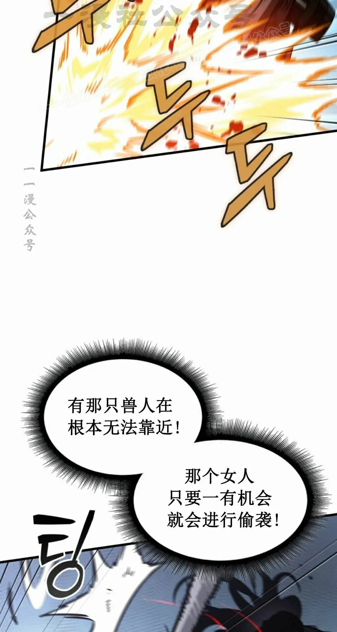 第186话 第24页