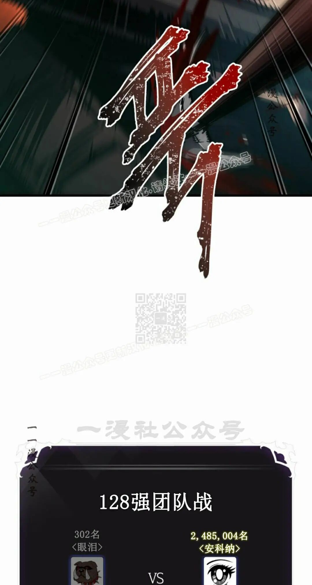 第186话 第27页