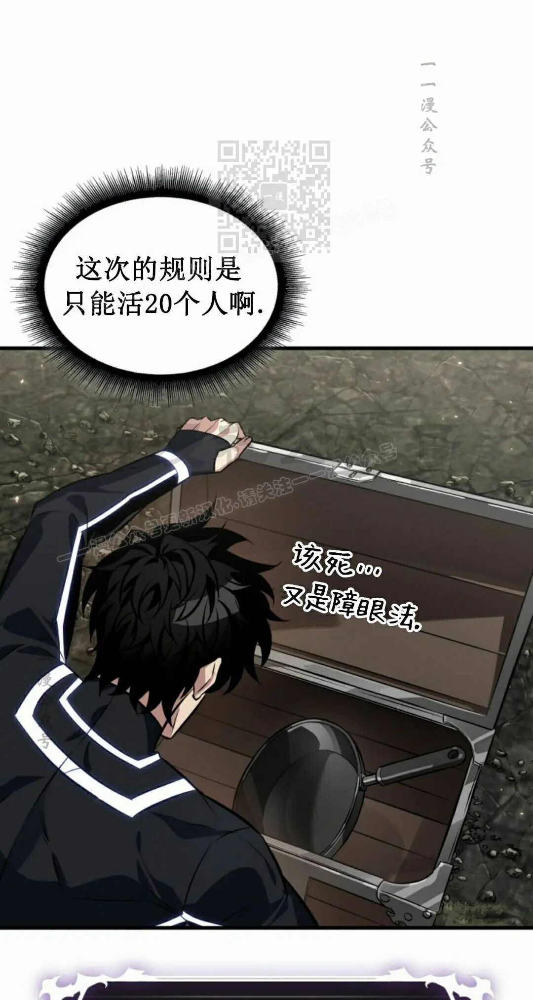 第186话 第31页