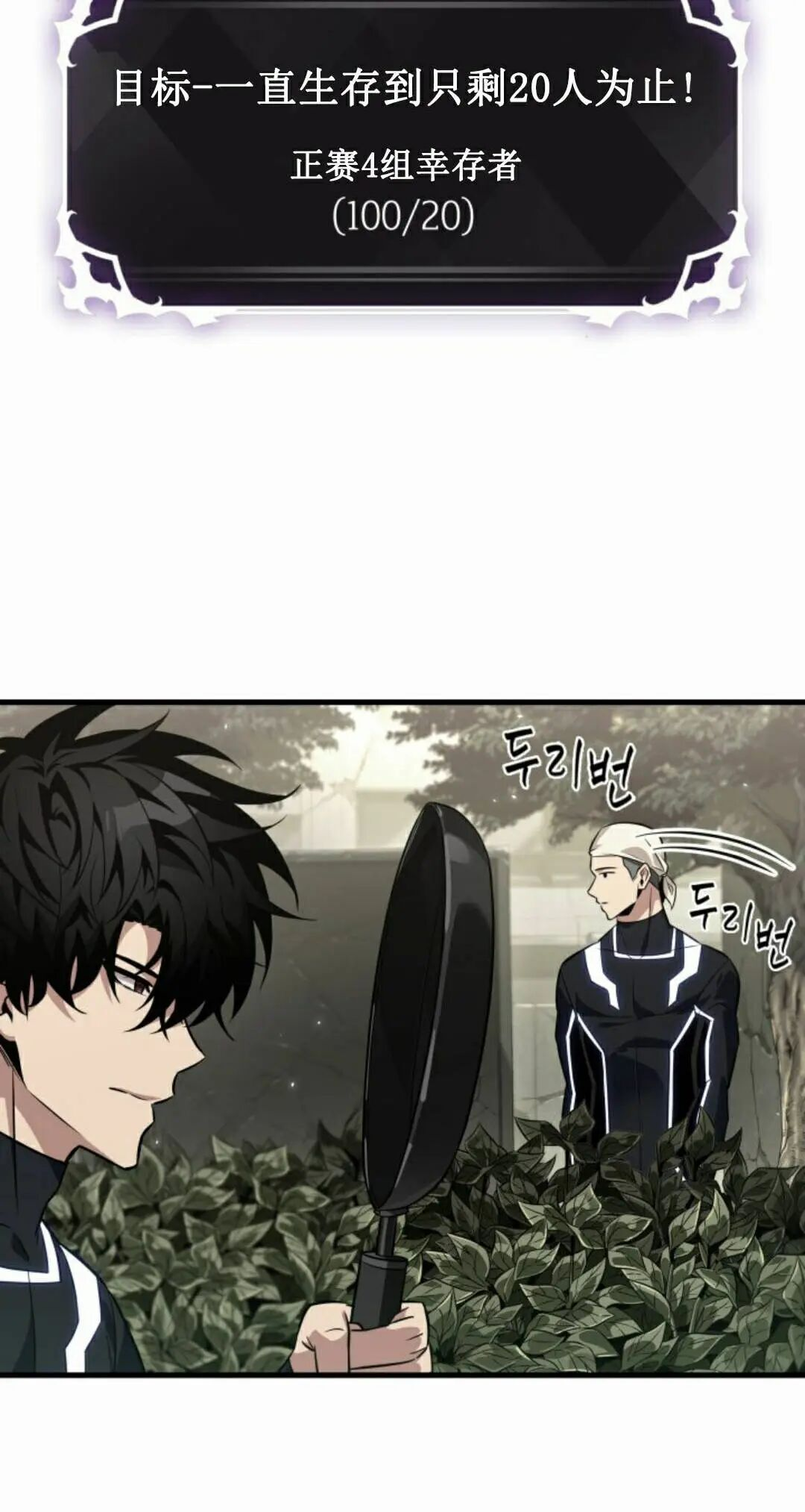 第186话 第32页