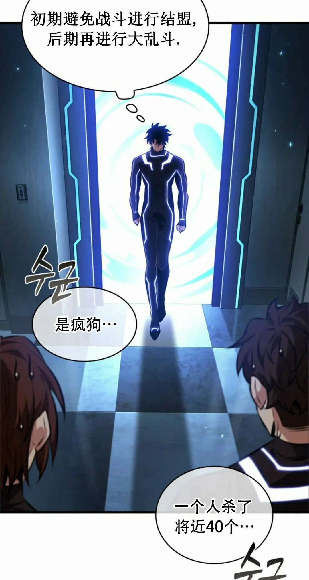 第186话 第38页