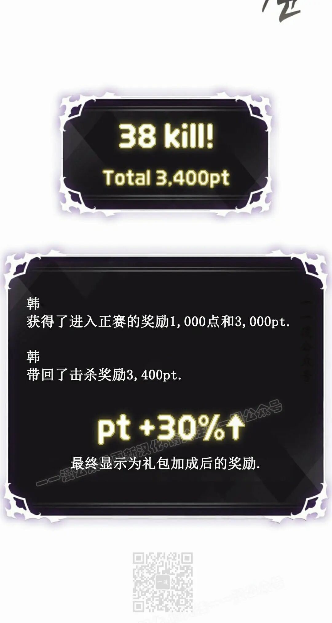 第186话 第39页