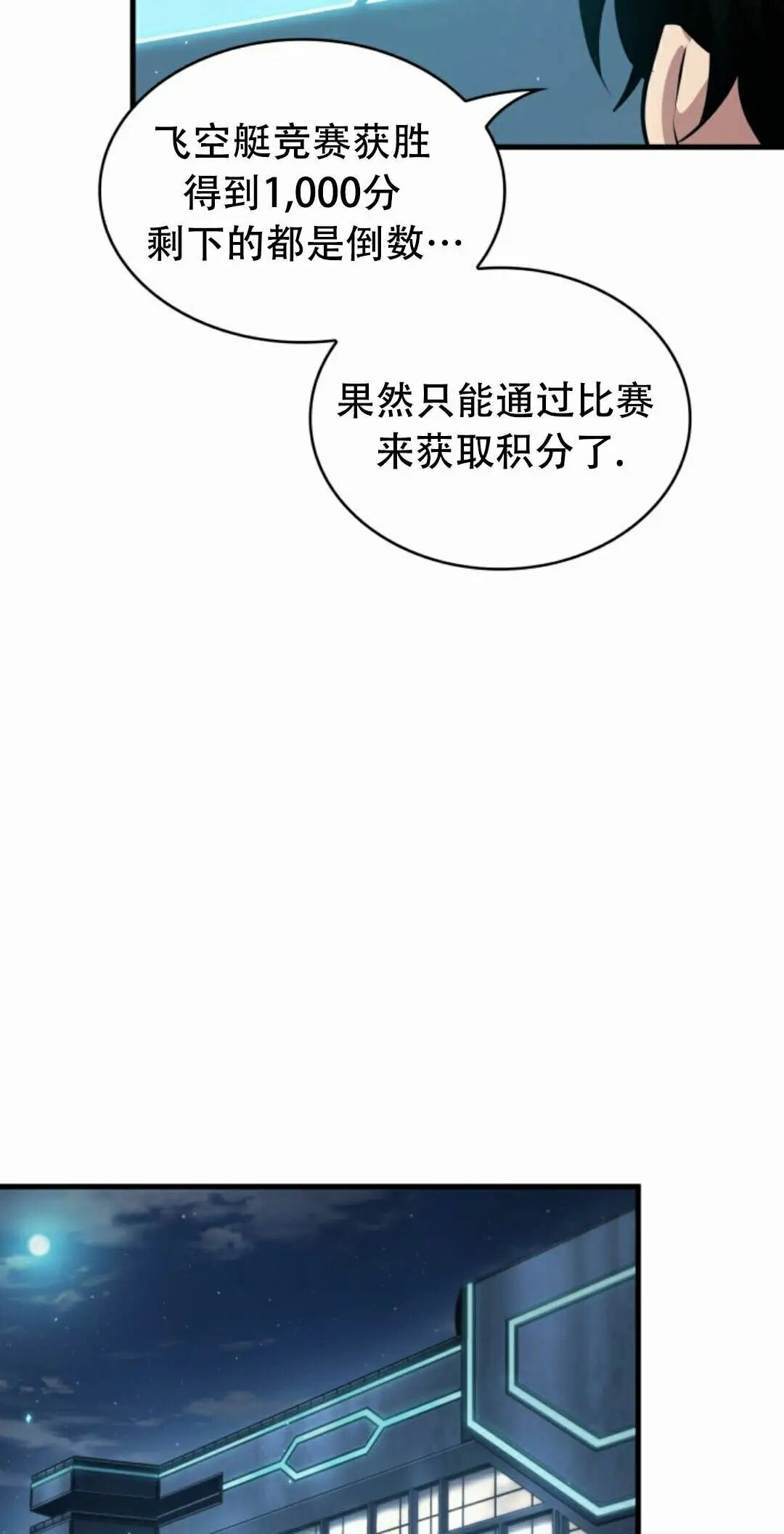 第186话 第42页