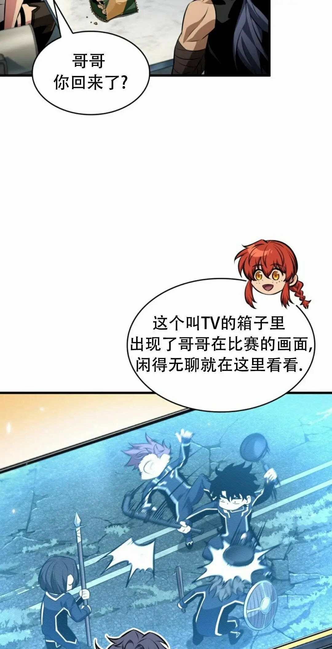 第186话 第45页