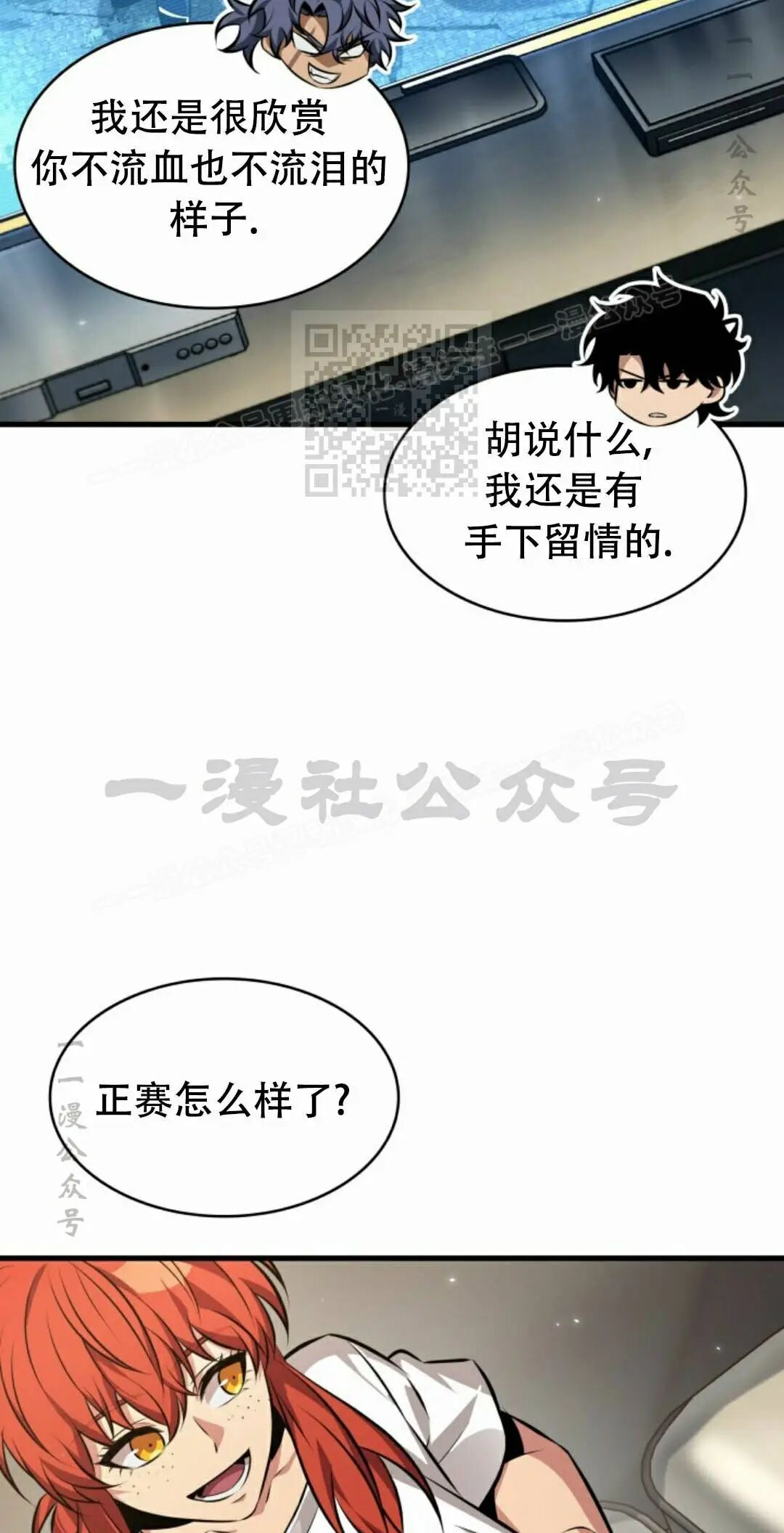 第186话 第46页
