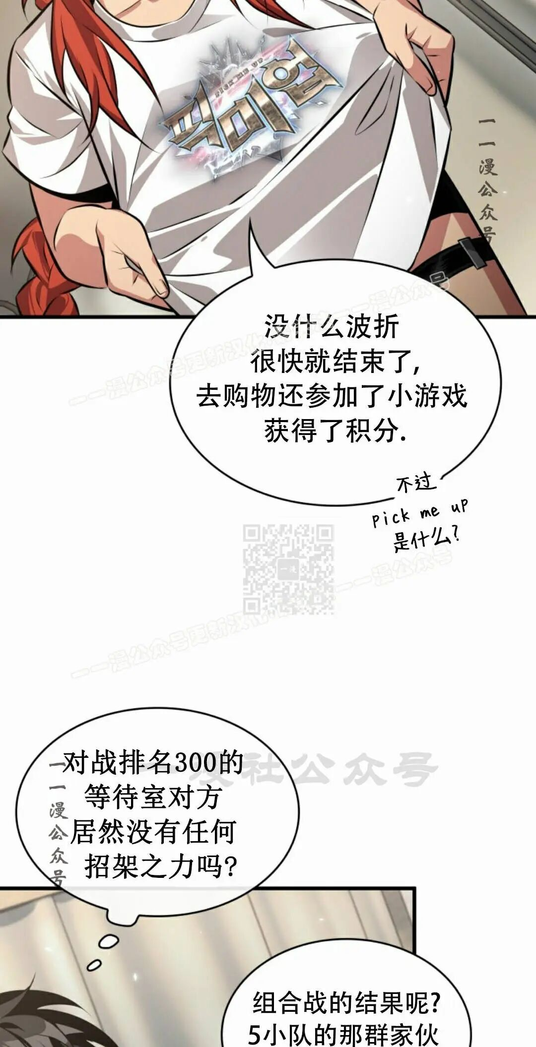 第186话 第47页