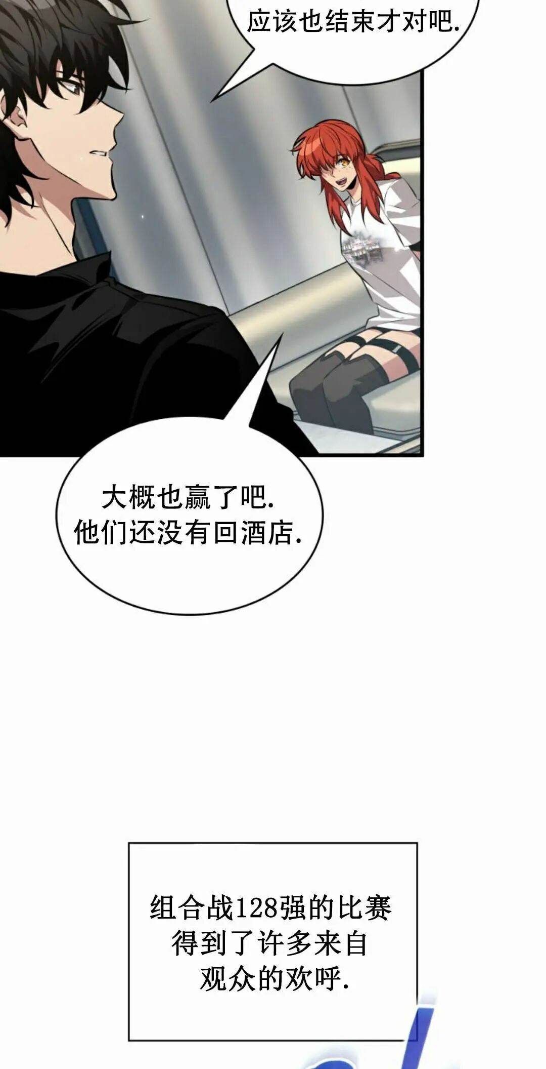 第186话 第48页