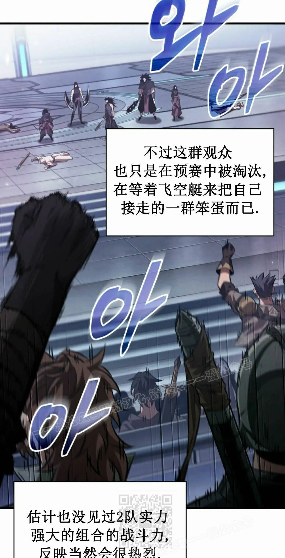 第186话 第49页