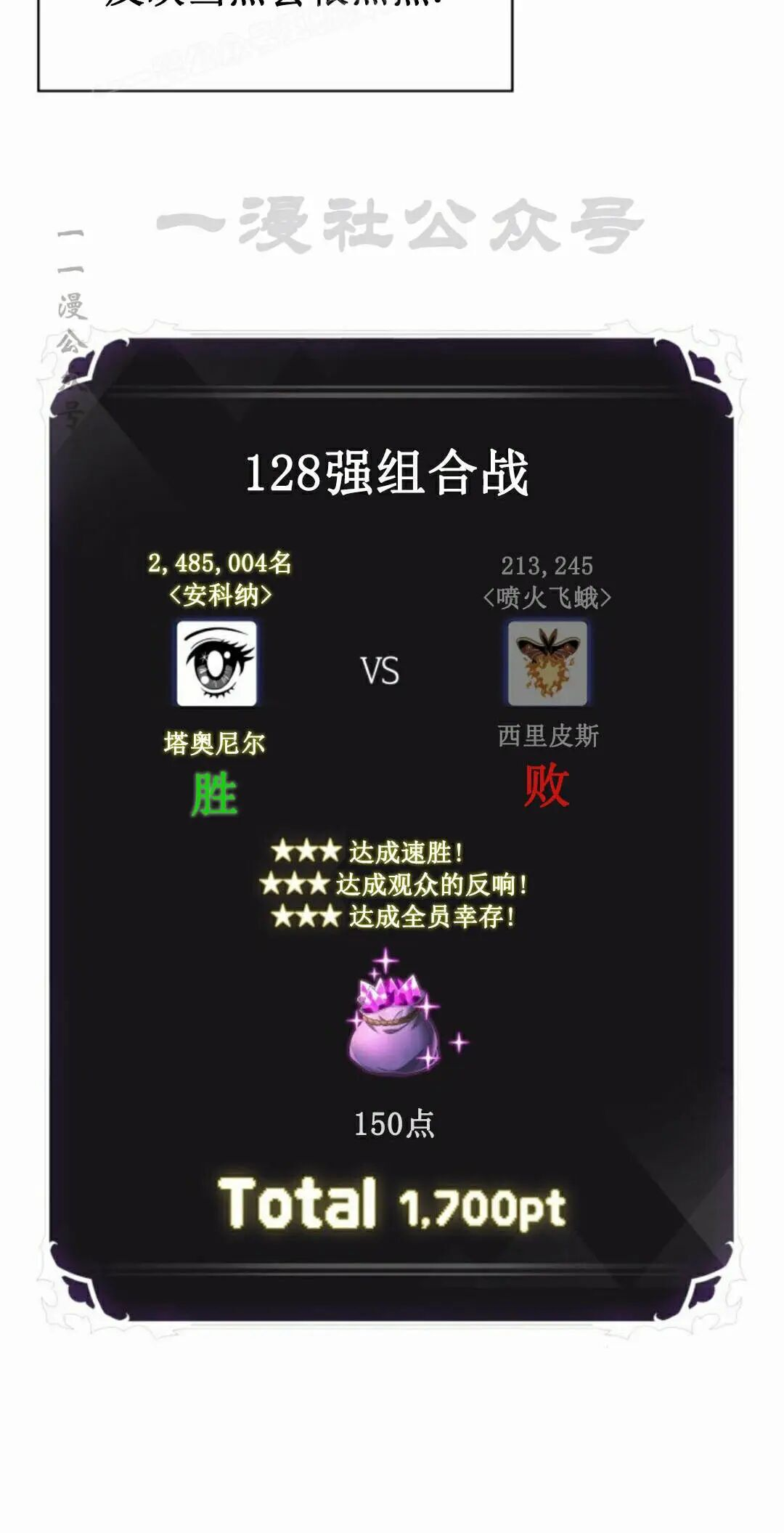 第186话 第50页
