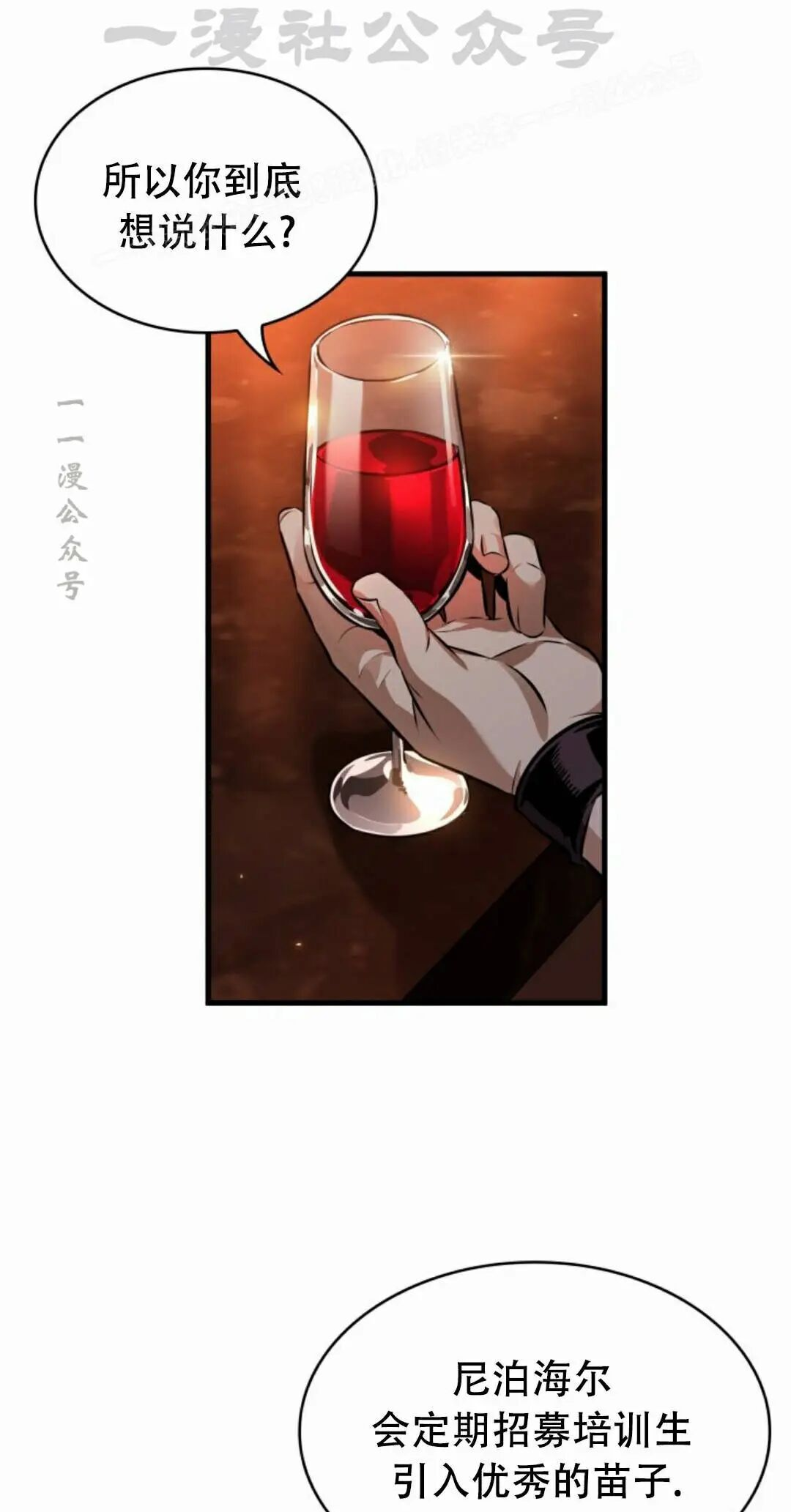 第186话 第54页