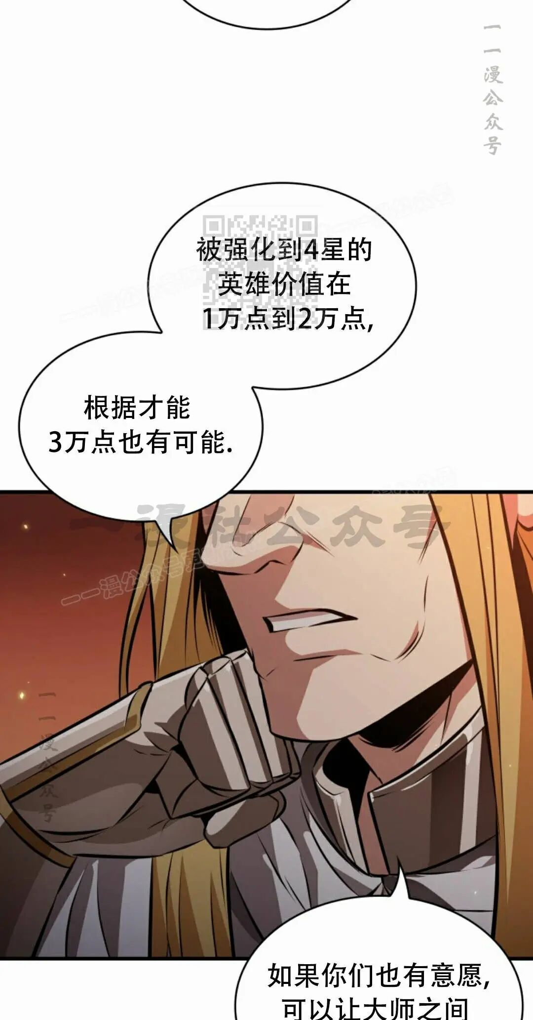 第186话 第56页