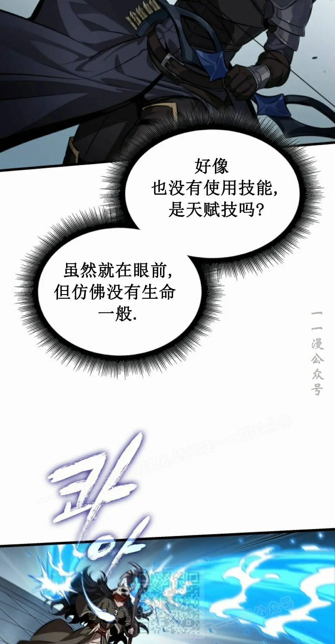 第186话 第69页