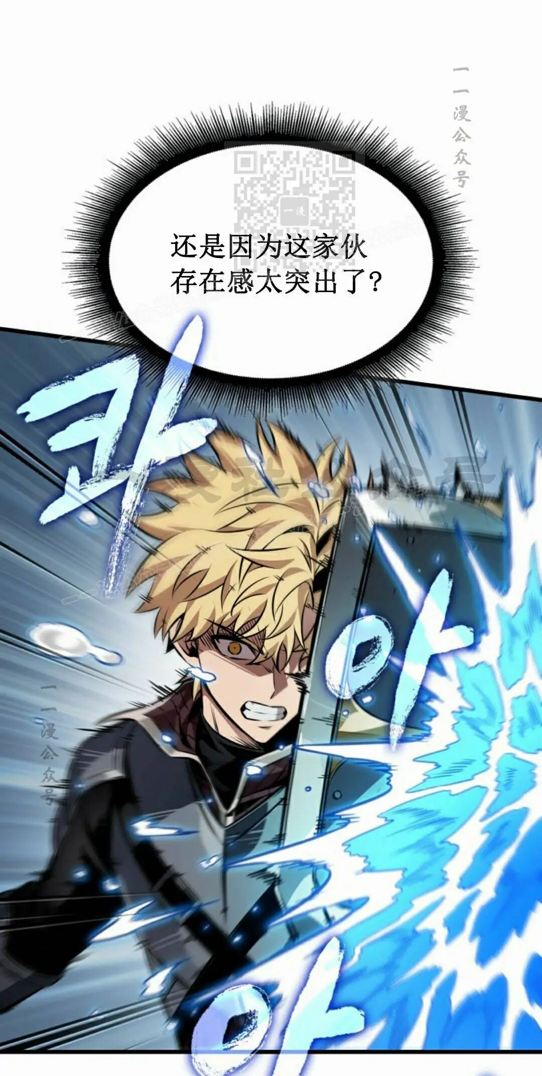 第186话 第71页