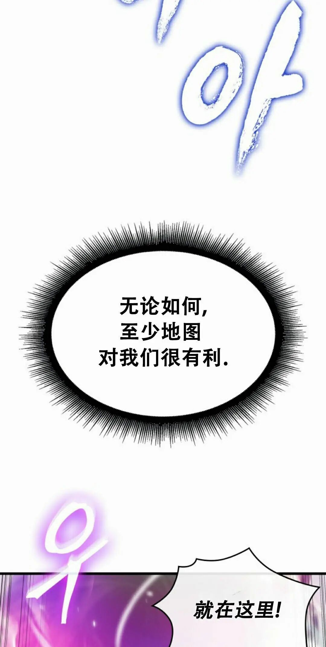 第186话 第72页