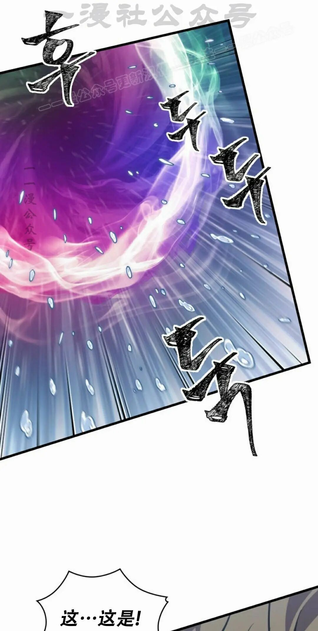 第186话 第74页