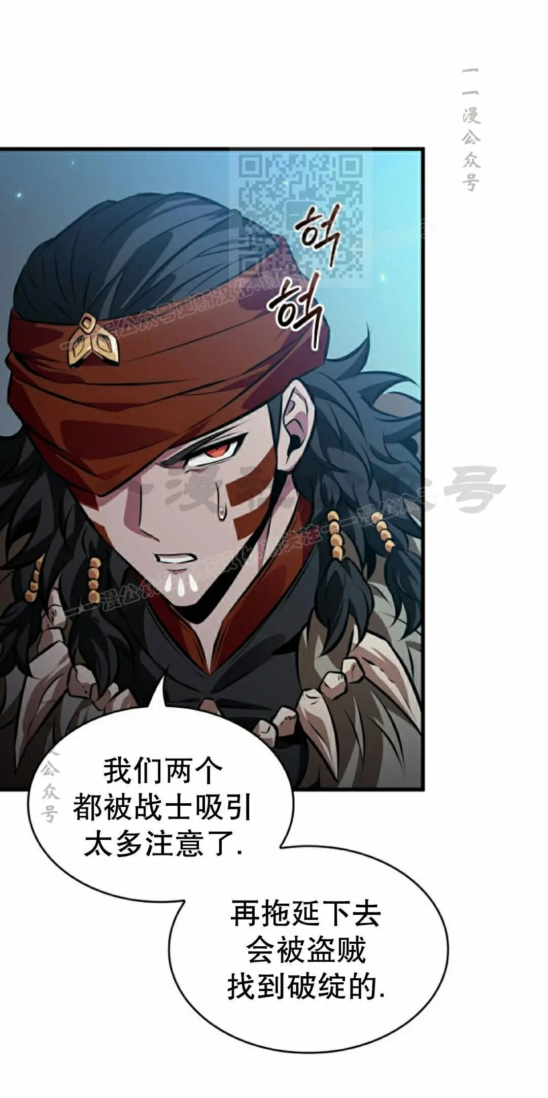 第187话 第11页